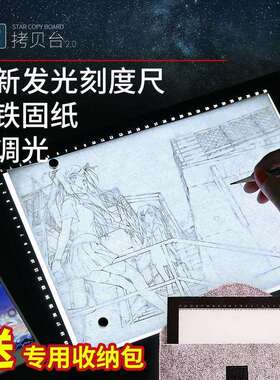 画小二专业级A4A3A2A1A0发光画板led拷贝台临摹板透光透写画神器