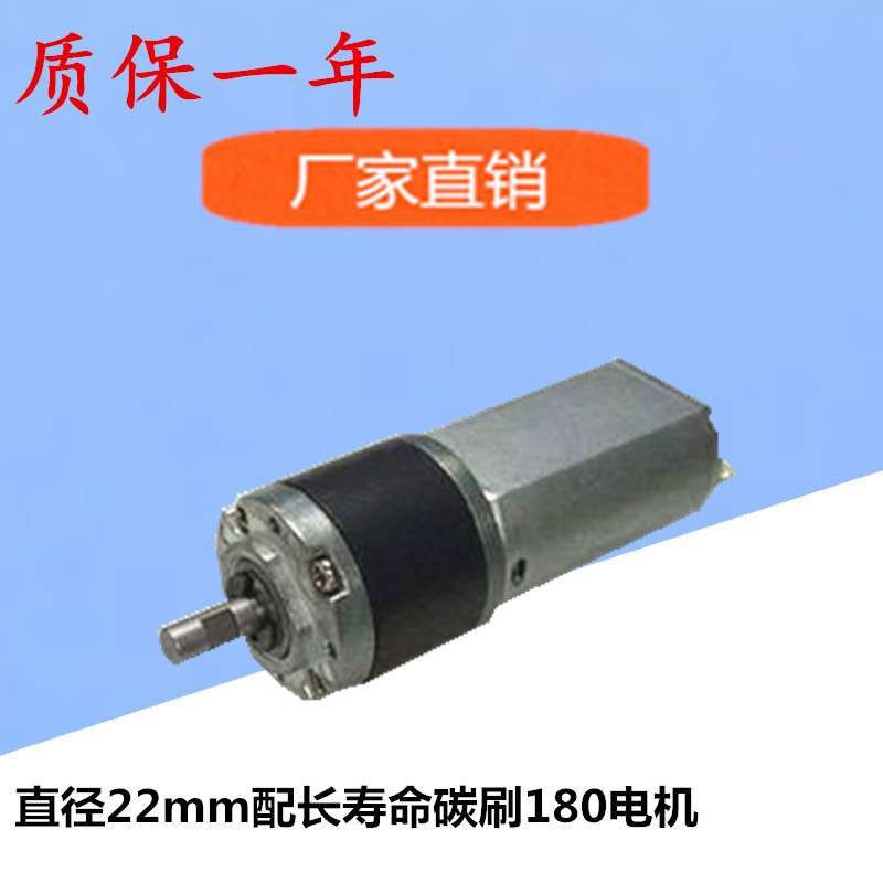 180电子锁马达 22mm行星减速箱电机 齿轮油泵执行器