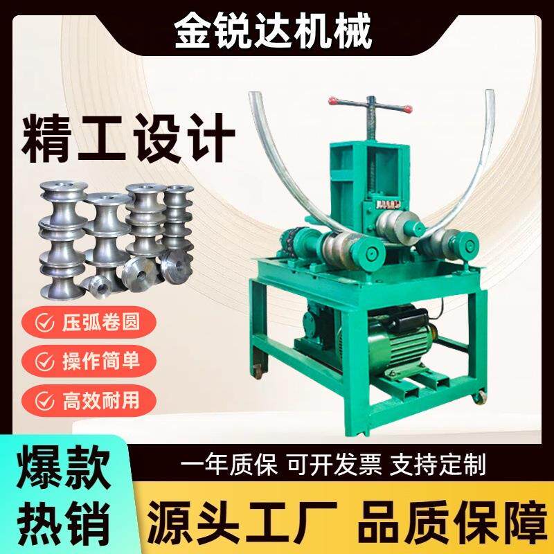 弯圆管方管大棚折弯弯弧机不锈钢筋铜管压弧电动立式弯管机