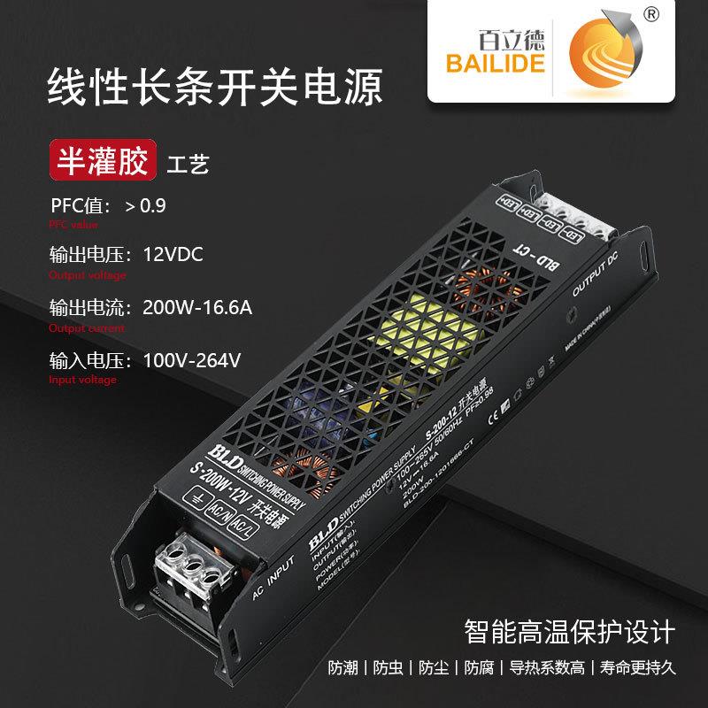 跨境 12V200W高PF户外LED照明工程灯箱灯带广告牌亮化开关电源