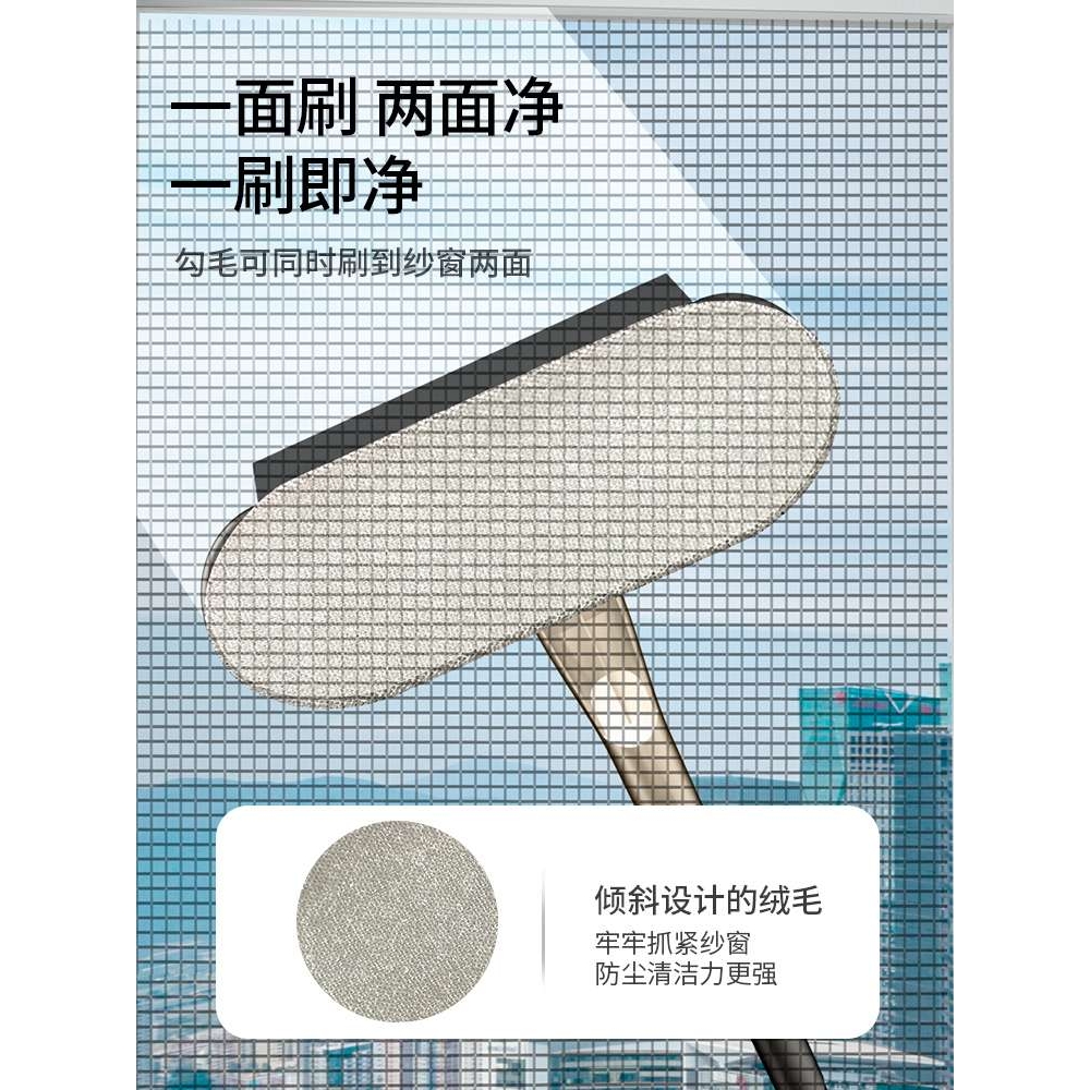 纱窗刷清洗神器免拆洗擦窗户网清洁工具擦玻璃家用高楼刮水双面刷