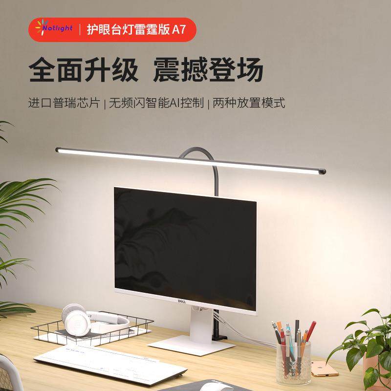 护眼台灯工作灯2025年新款家用落地学习防近视全光谱儿童学生