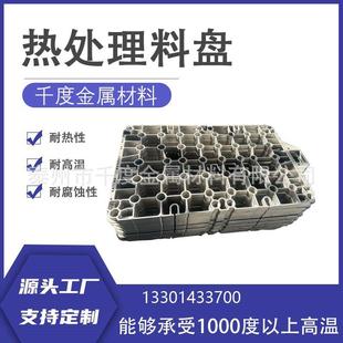 MAR M302多用炉真空炉料盘精密铸造硅溶胶铸造料盘热处理料盘