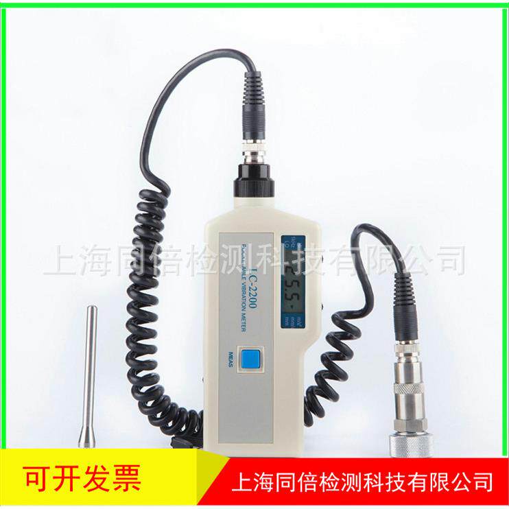 测振测温型(分体式)LC2200BNC测振仪 数显测振仪测温功能振动