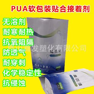 塑塑贴合镀铝贴合软硬可调 PUA无溶剂挥发型聚氨酯胶粘剂