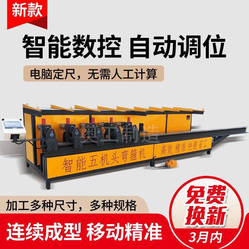 手动自动五机头6米8米钢筋五机头弯箍机 钢筋套子弯曲机