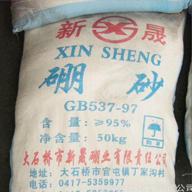 工业级硼砂优质十水硼砂可试样