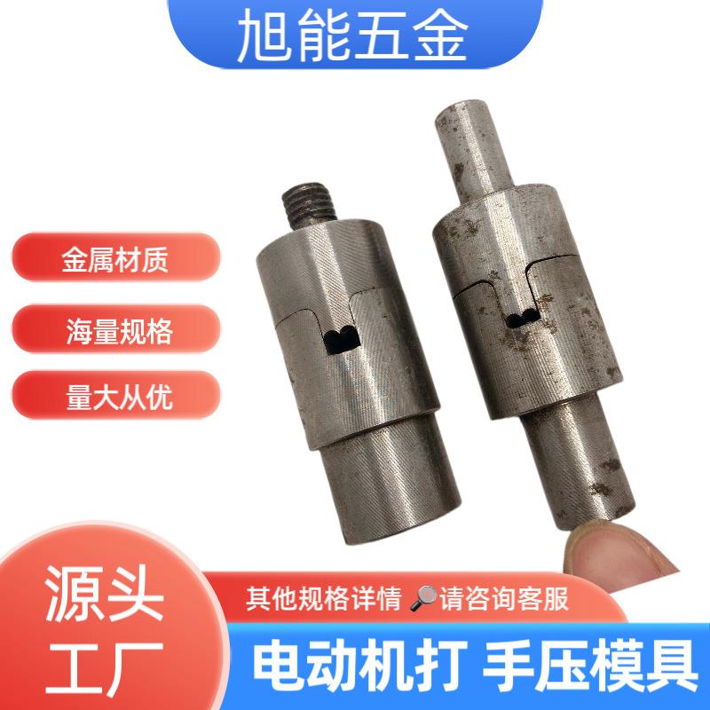 厂家直供尾夹电动机模手压脚踩模具 马仔扣压扣工具 绳夹尾夹模具