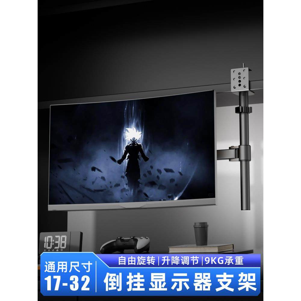 倒挂显示器支架机械臂一拖二电脑笔记本桌面升降挂墙悬臂二合一