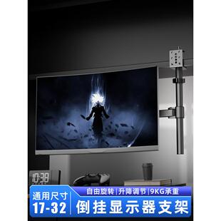 倒挂显示器支架机械臂一拖二电脑笔记本桌面升降挂墙悬臂二合一