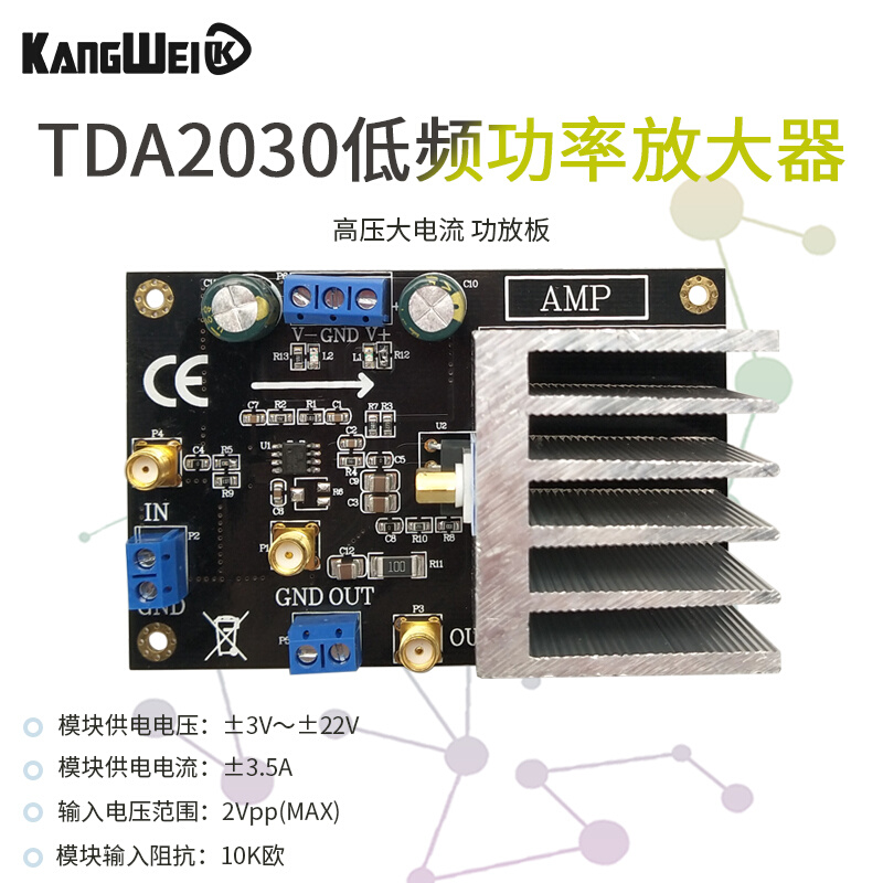 TDA2030模块功率放大器 hifi音频放大器 14W高压大电流功放板