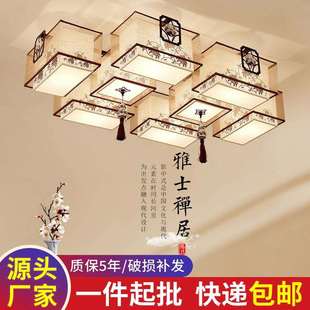客厅创意复古LED吸顶灯中国风简约现代温馨大气家用卧室灯 新中式