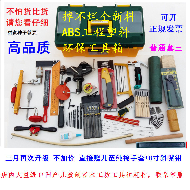 创客木工坊实验亲子木工工具箱套装小海狸做木工华德福小木匠玩具