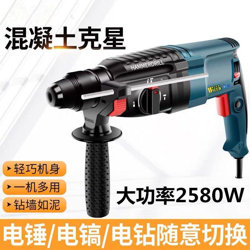 大功率电锤多功能冲击钻电钻轻型工业大功率圆柄方柄四坑