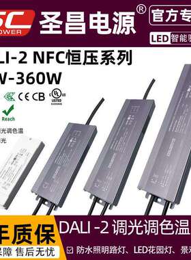调光调色电源双色温驱动恒压DALI电源48V36V24V11V dali调光电源