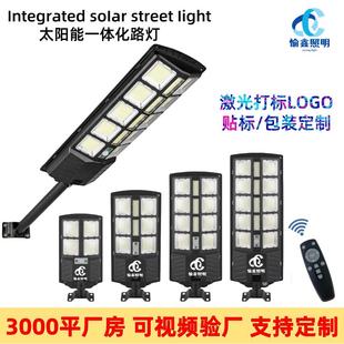 太阳能户外庭院照明路灯家用强光特亮大面积2024新款led防水2025