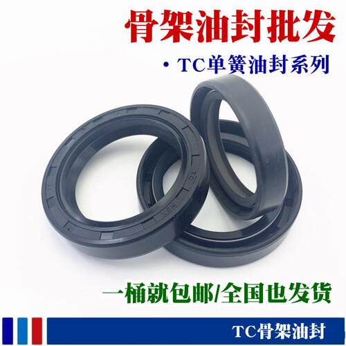 CT骨架油封密封件25*40 42 45 50 52 55 56*7 8 10 12 密封件大全