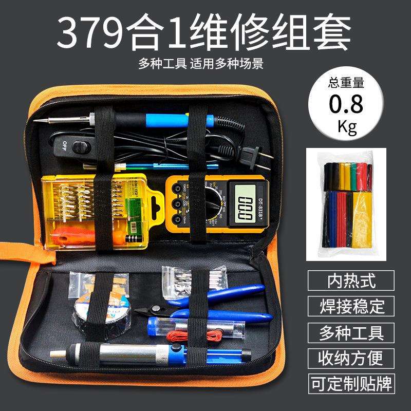 跨境60W可调温开关电烙铁379件 数字万用表 电工维修焊接工具套装