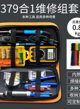 跨境60W可调温开关电烙铁379件 数字万用表 电工维修焊接工具套装