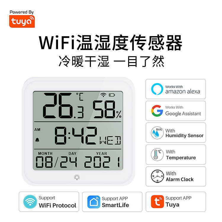 tuya涂鸦智能wifi温湿度计室内电子温度传感器联动控制开关空调-封面