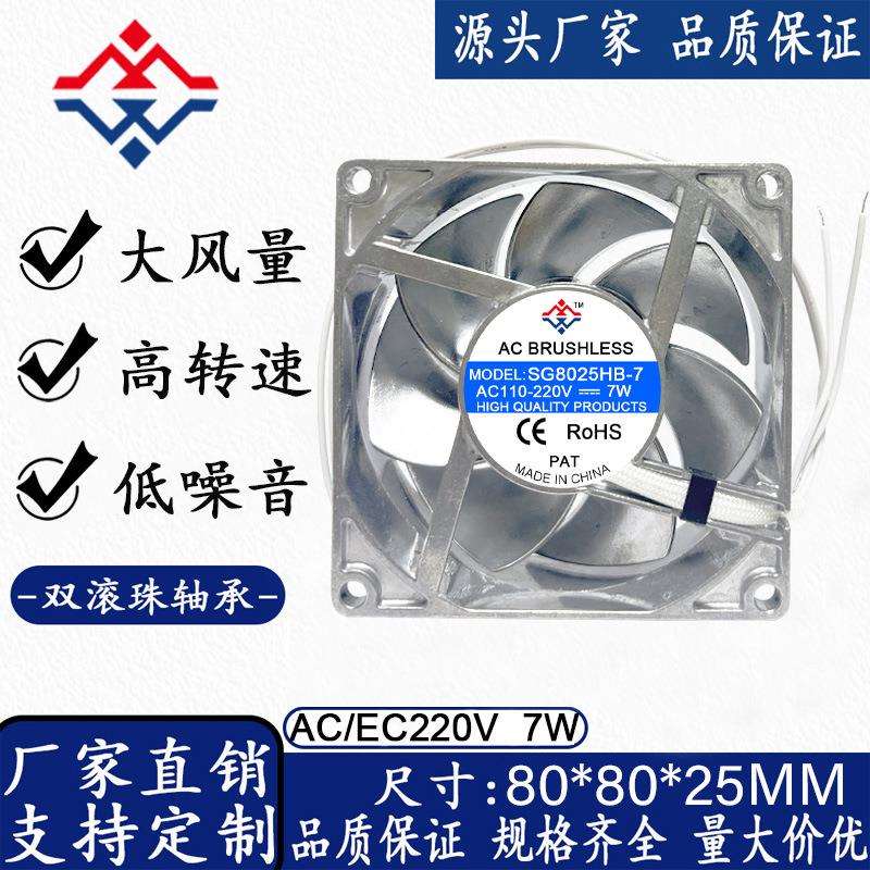 AC/EC110-220V轴流风机8CM/厘米8025全金属工业机箱交流散热风扇