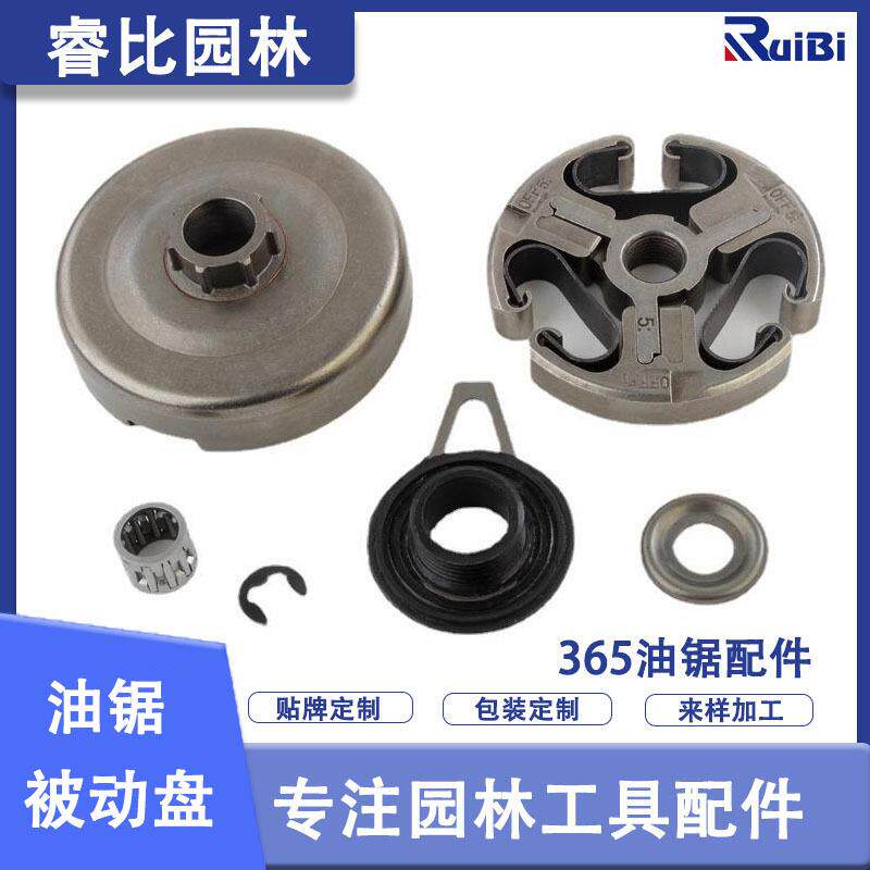汽油锯链轮园林工具伐木锯离合器汽油锯被动盘小链轮电锯配件