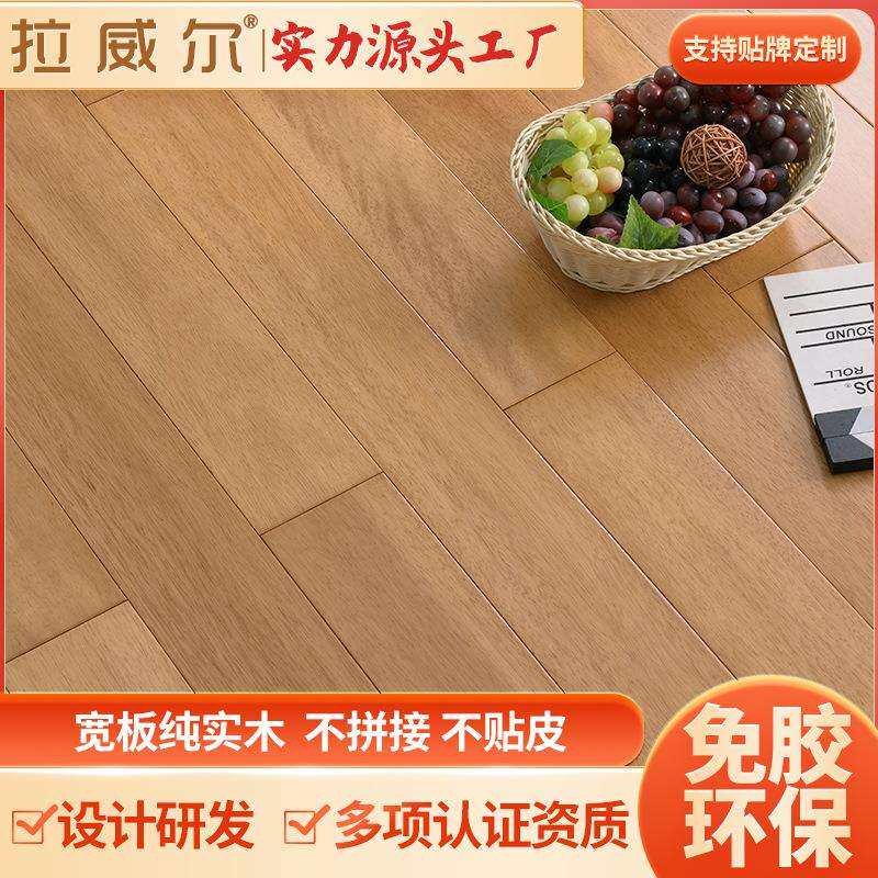 锁扣实木橡木地板 番龙眼圆盘豆 原木卧室地热地暖家用南浔