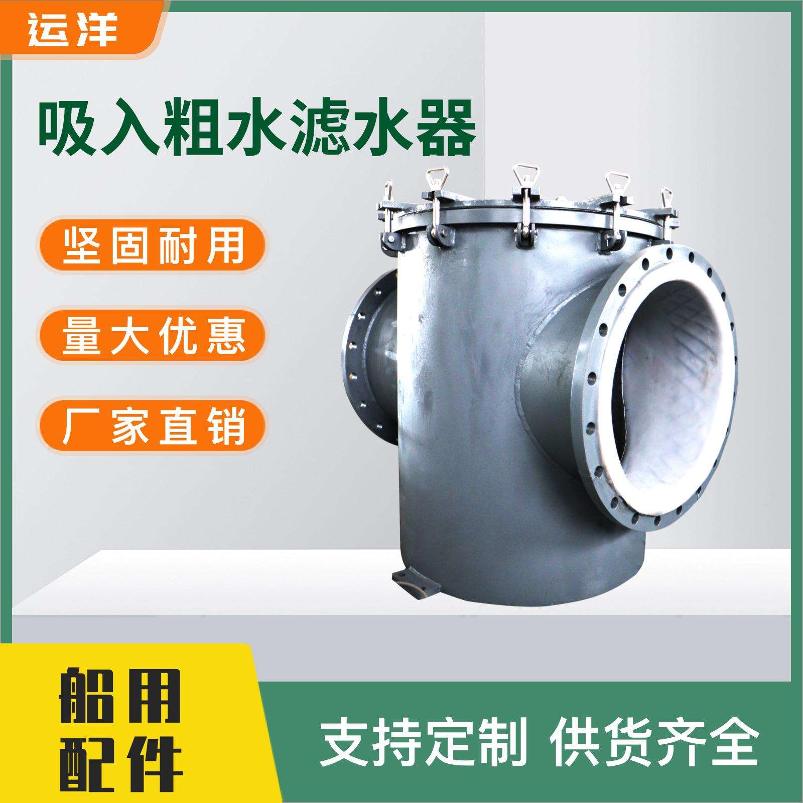 船用滤器多款CB/T497-94不锈钢法兰船用过滤器源头工厂