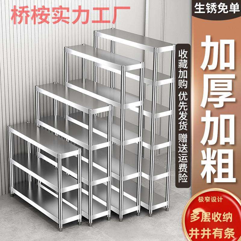 家用极窄置物架夹缝20公分窄柜厨房台面不锈钢超窄25cm宽收纳小架