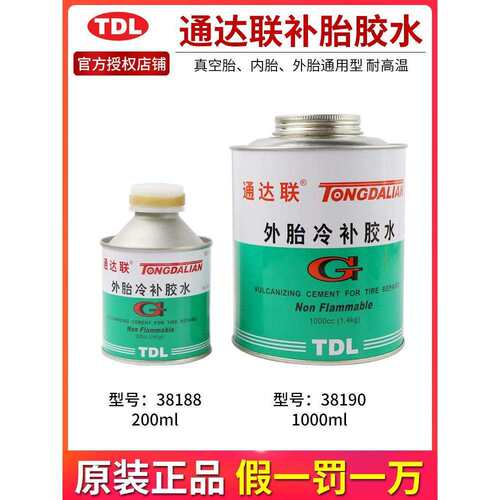 通达联补胎胶水38188真空胎内胎外胎冷补胶水蘑菇钉补胎胶片其他