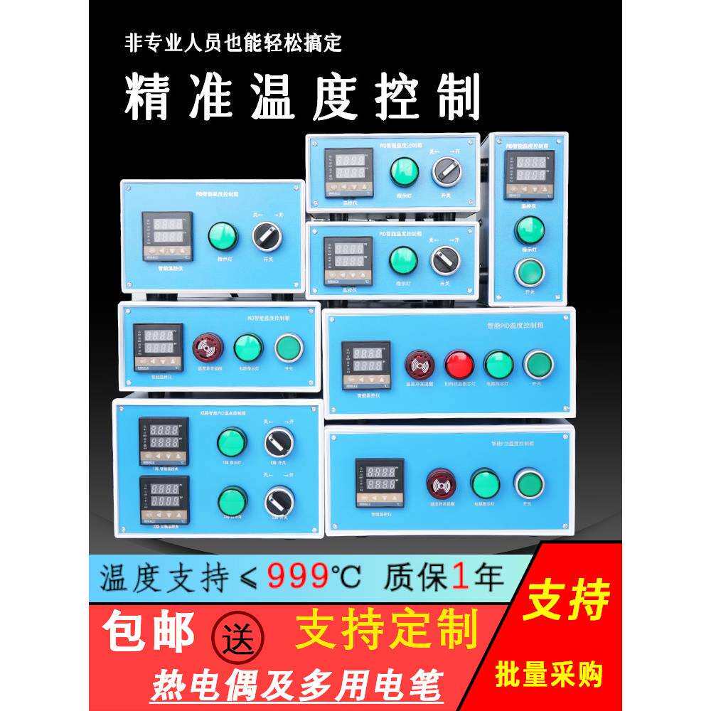 自动控温箱恒温温控箱实验室加热控温电箱电热保温磨具发热棒其他