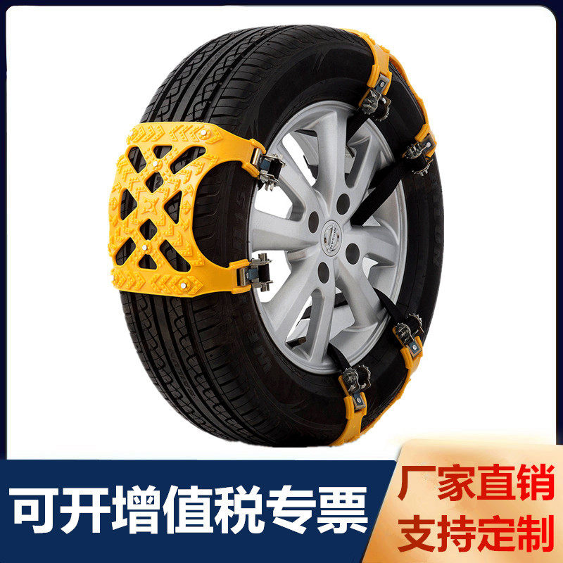 应急汽车轮胎防滑链条轿车suv越野车通用型雪地防滑链条牛筋加厚