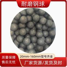 球磨机用B2合金耐研磨钢球出口 30mm 60mm 80mm型号齐全 铸造合金