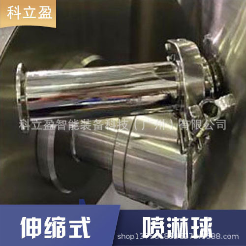 伸缩高压旋转洗罐器清洗球