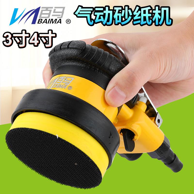 百马3寸4寸75/100mm气动砂纸机抛光机打磨机砂光机干磨机BM-B3/B4