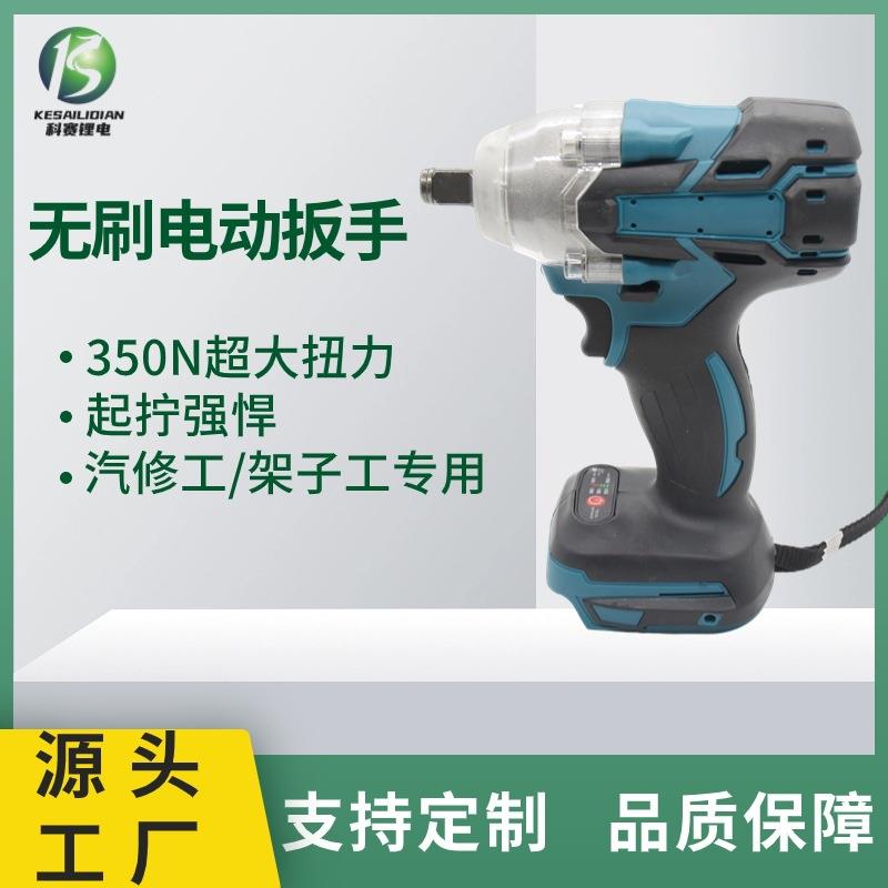 无刷电动扳手大功率锂电冲击扳手充电式多功能大扭力扳手电动工具