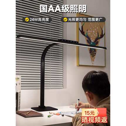 视谱儿童学生学习专用书桌卧室宿舍led国AA级电脑工作护眼台灯
