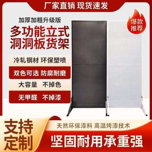 铁艺五金工具洞洞板落地圆孔书画展架饰品配件移动推拉收纳挂板架