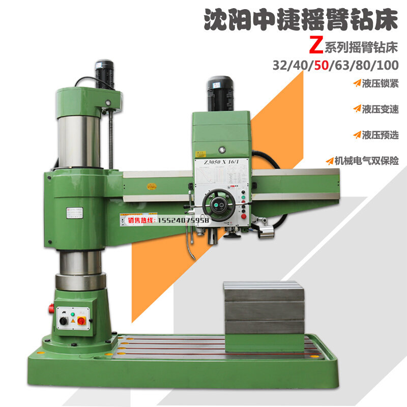 沈阳中捷摇臂钻床z3050x16/1液压摇臂钻3050