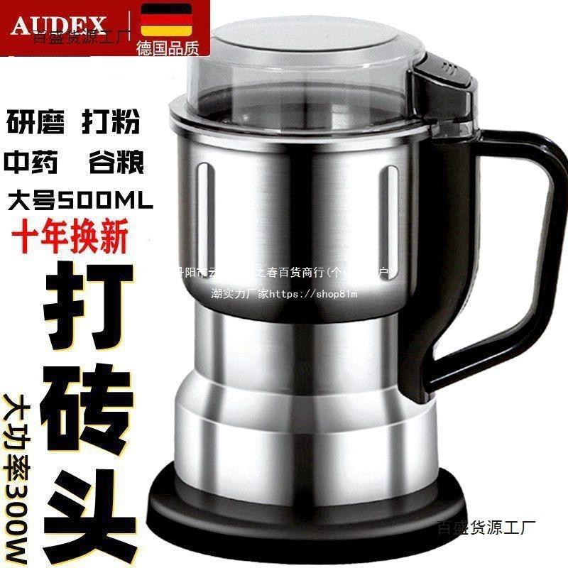 德国精钢研磨机大型家用磨粉机材五谷杂粮电动粉碎机磨粉机