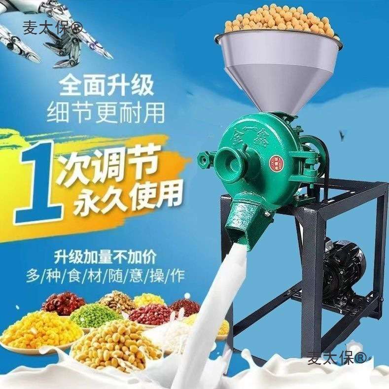 家用小型干湿两用磨粉机粉碎机超细磨浆磨粉机商用五谷杂粮麦太保