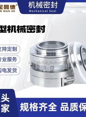 厂家直供 ASP5020-100-250机械密封 泵用机械密封件 轴封 水封