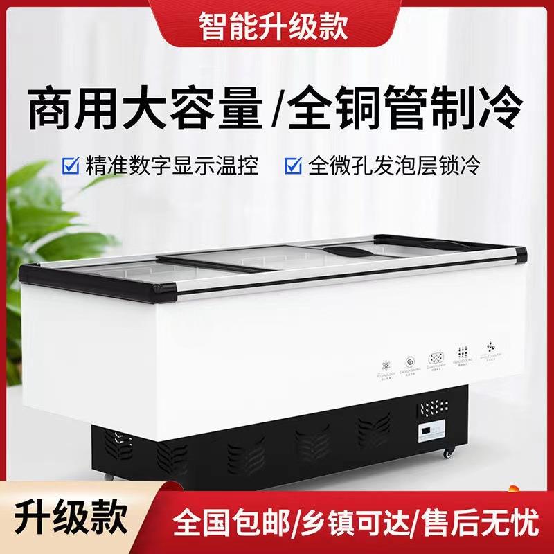 铜管节能超市岛柜大容量卧式冰柜冷藏冷冻速冻展示柜商用冷链冰柜