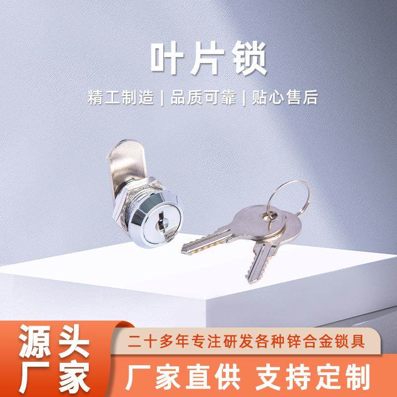 XB镀铬锌合金叶片锁工具箱储物柜防盗锁芯锁胆家用卧室门锁家具锁,鲜花速递/花卉仿真/绿植园艺,割草机/草坪机,淘宝优惠券,粉丝福利购,淘宝优惠卷