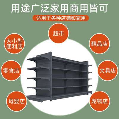 超市货架 重型商超货架展示架商场商超生活百货日用品货架