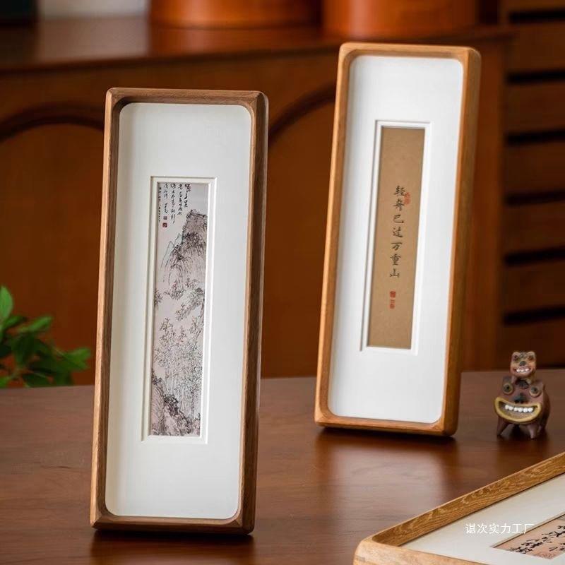 中式装裱挂墙画框黑胡桃木柚木书法字画长条摆台相框长方形实木