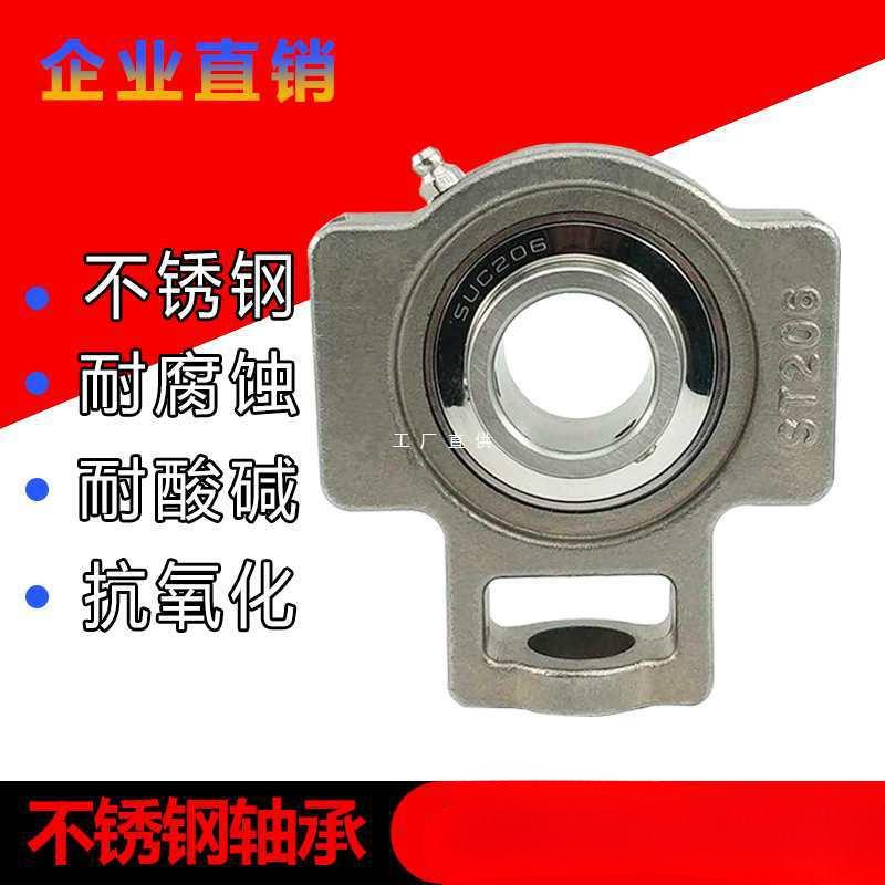 304不锈钢国标轴承带滑槽座 ST204 ST205 ST206 ST207 T208 ST209