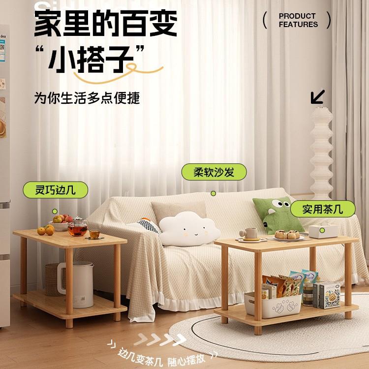 小桌子沙发边几家用客厅小户型茶几出租屋床头置物架方桌简易茶桌
