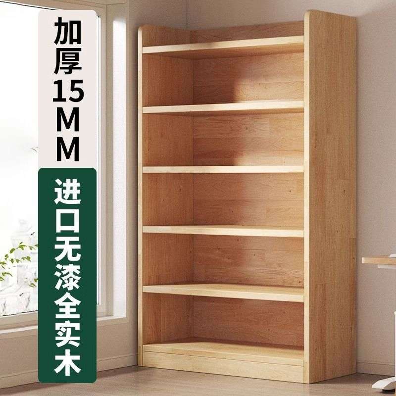 实木书架出租房客厅儿童置物架书柜家用多层卧室加粗学生收纳落地