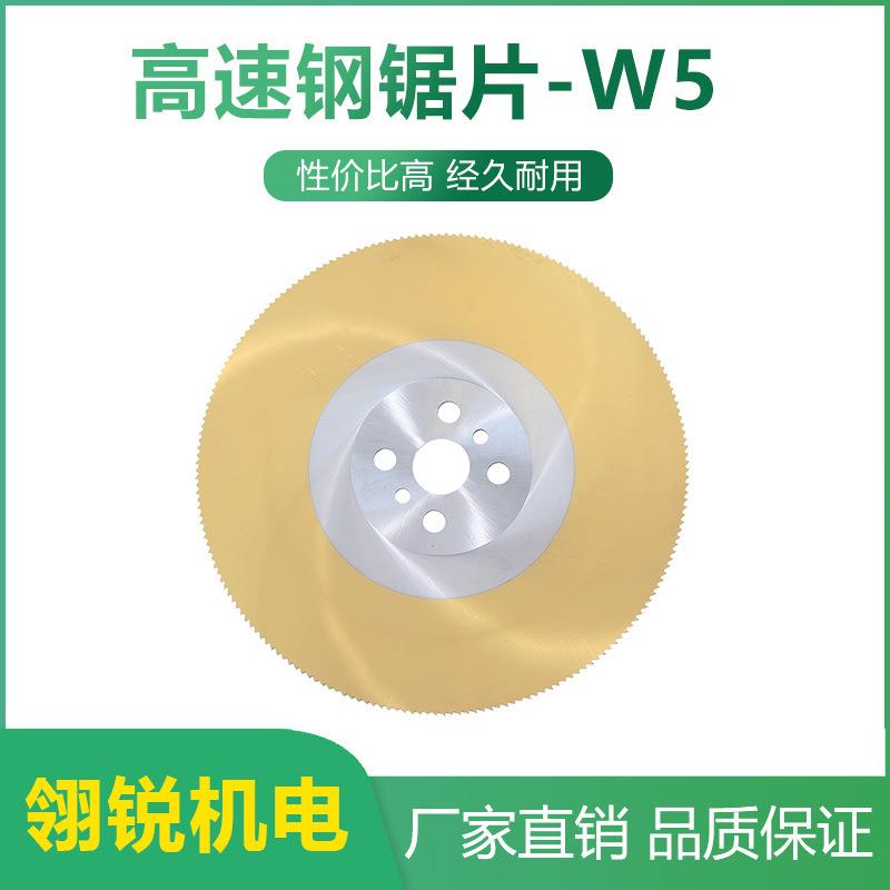 锯片高速钢圆锯片M42含钴切割不锈钢管铁管切管机锯片无毛刺切片